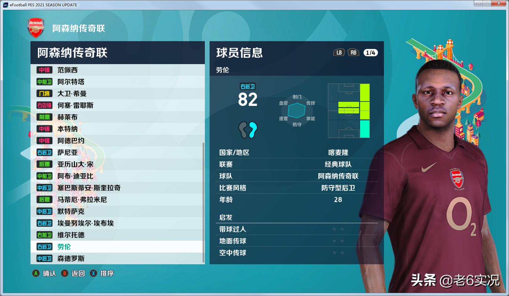 实况2021德国补丁官方完整版,实况老6比赛2021