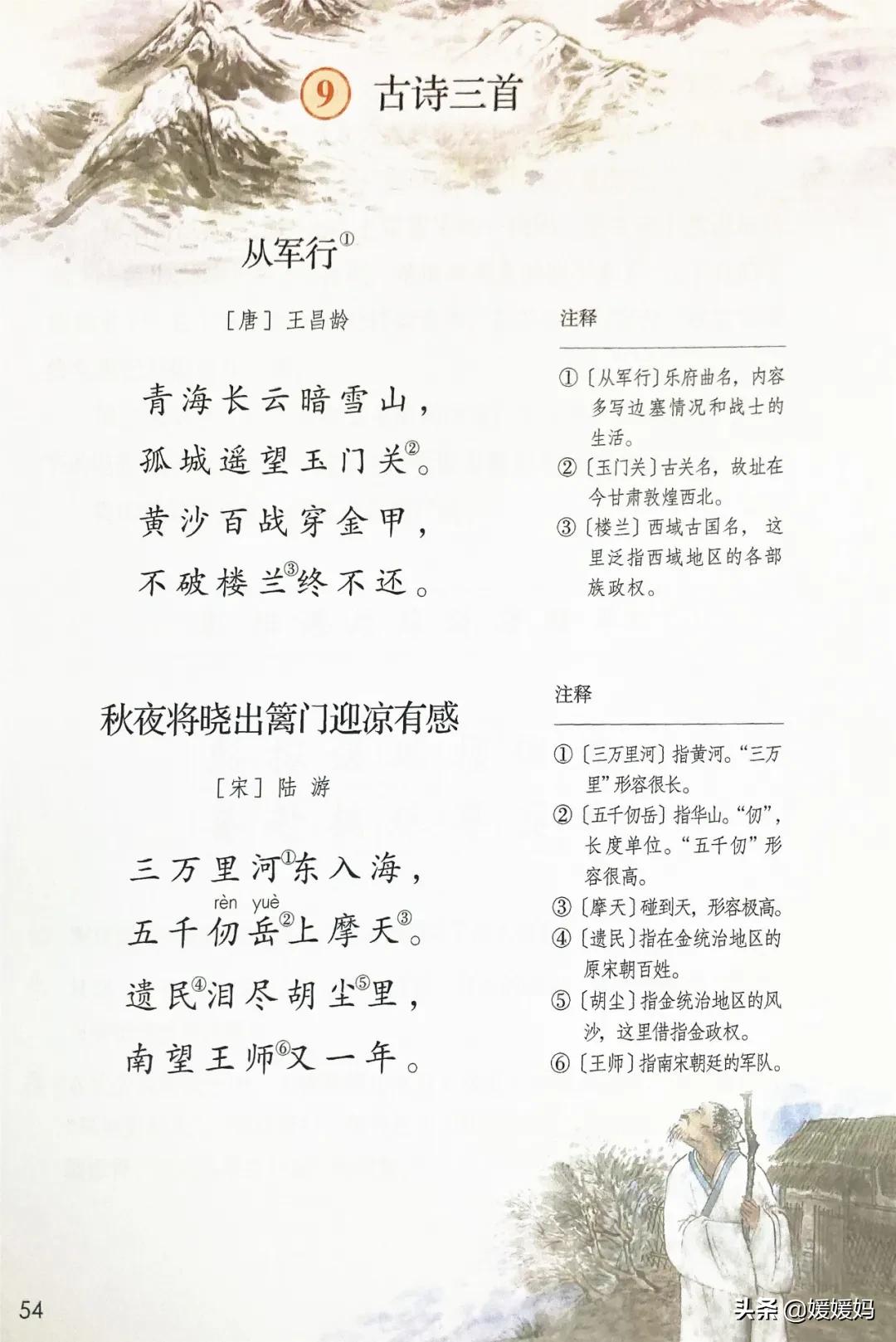 2021年版五年级下册语文电子课本,人教版五年级下册语文课本2022