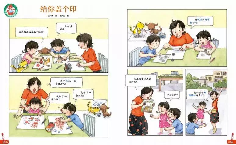 幼儿画报和嘟嘟熊画报哪个好,嘟嘟熊画报动画片