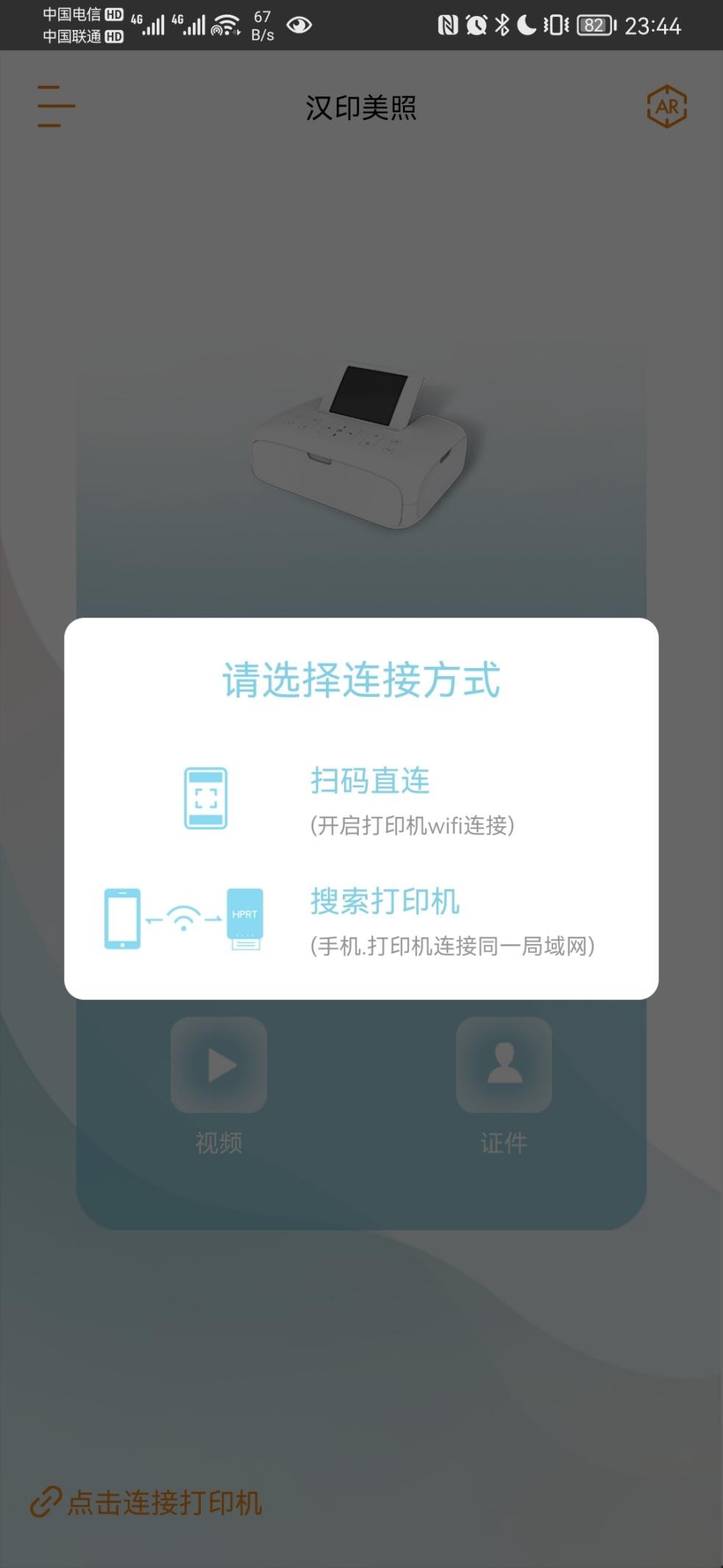 打印机无死角打印照片,打印照片的随身打印机带胶
