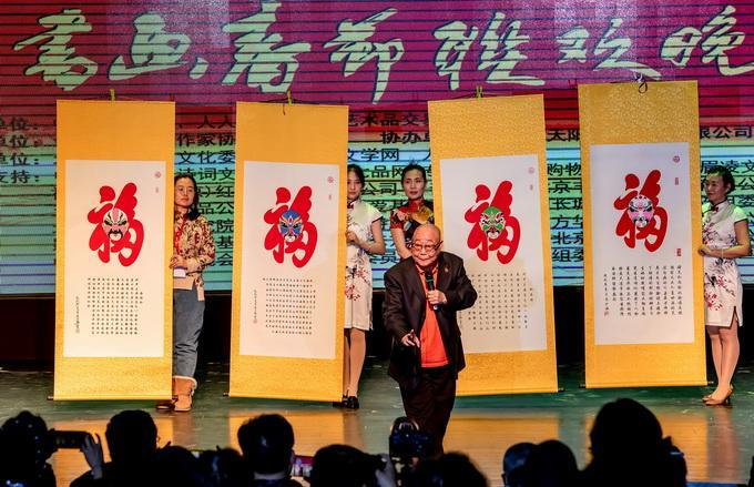 出席中国书画春晚和书画展开幕式,中国书画春晚新春特别节目