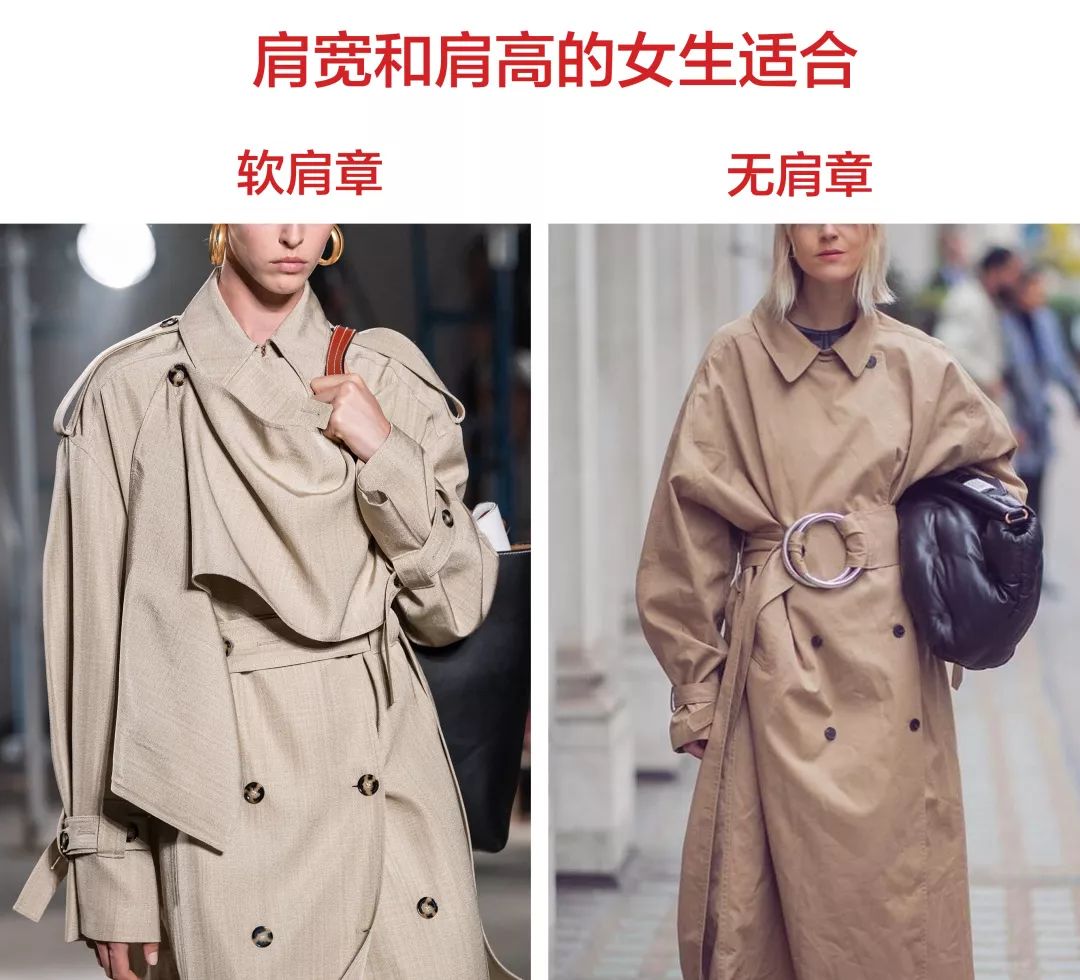 秋风起，不待人！你的风衣，选对了吗？