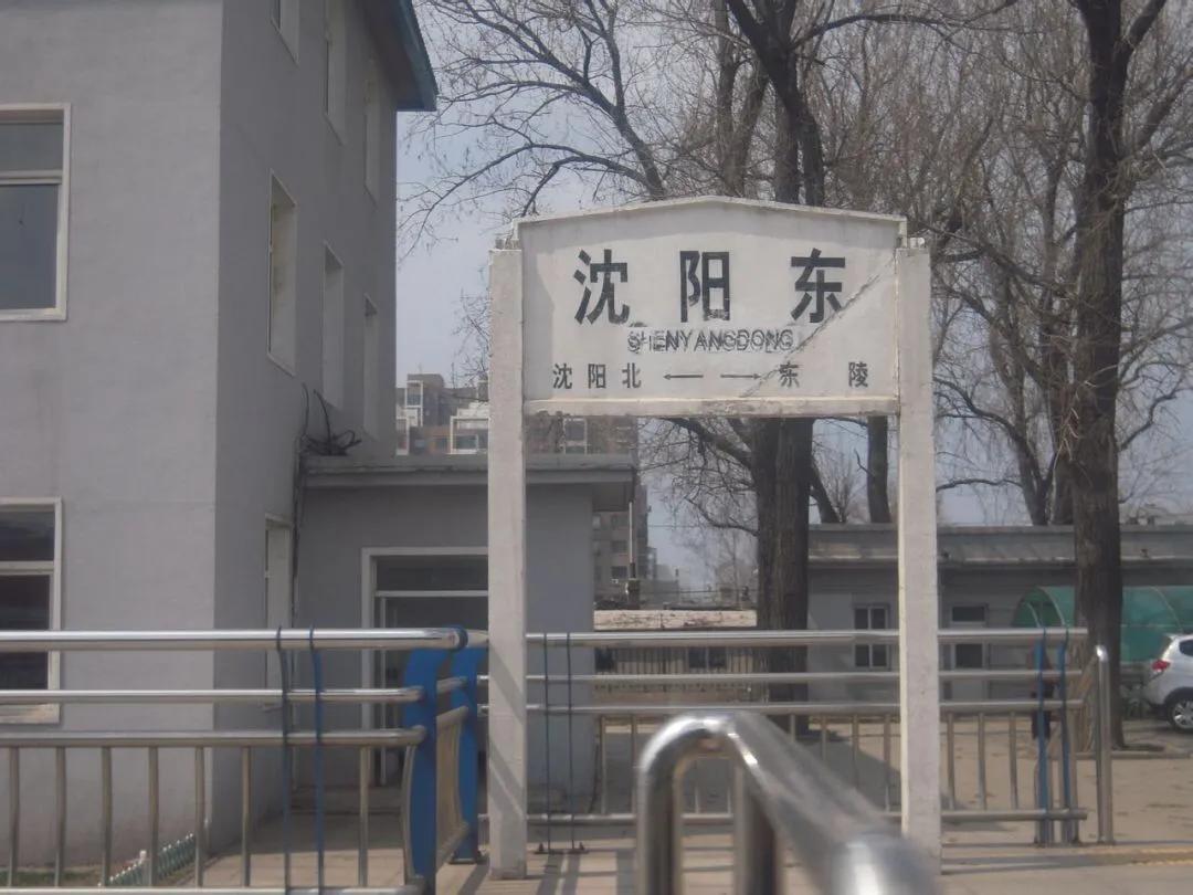 沈阳的前世今生,沈阳断桥的前世今生