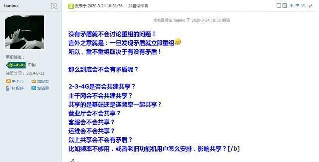 王晓初正式回应中国联通与中国电信合并传闻！