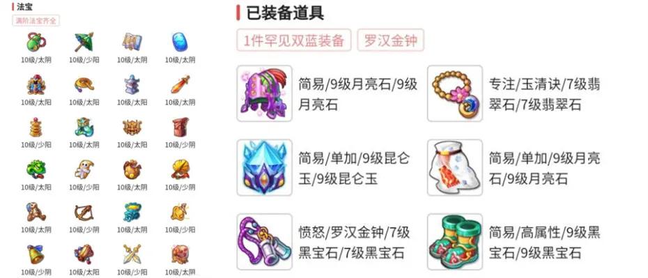 梦幻西游手游角色卖61块,梦幻西游手游评分8万角色