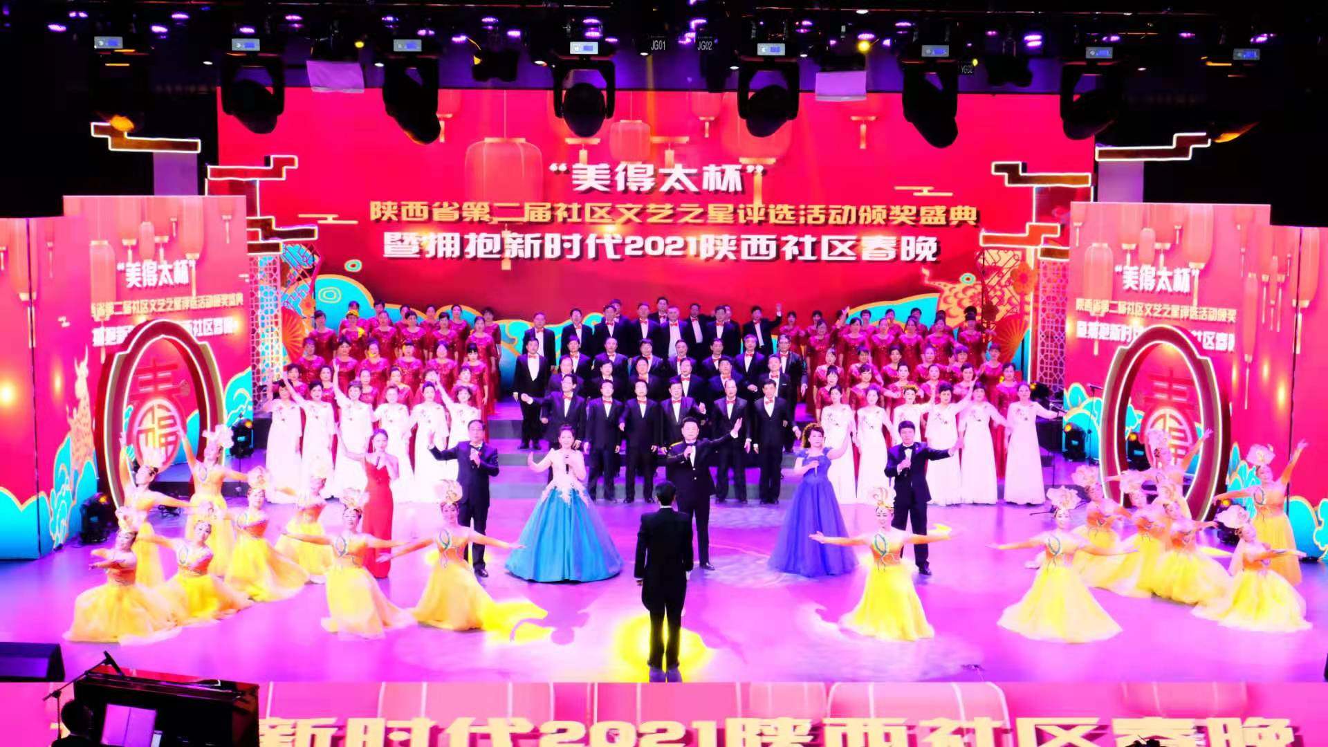 西安社区春晚会,西安春晚最新消息直播时间