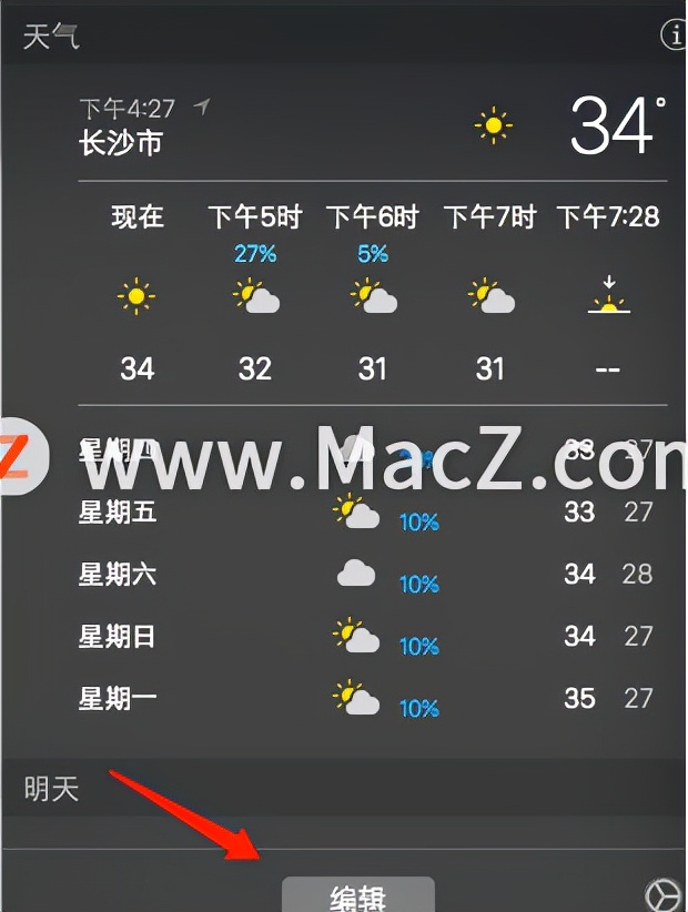 mac通知中心怎么删除,mac的隐藏功能和技巧