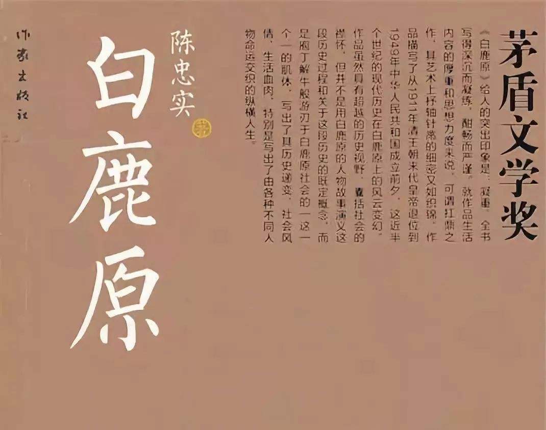 小说《白鹿原》里最苦命的两个女人:田小蛾和鹿冷氏