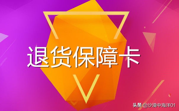 买家怎么申请售后,买家如何申请退货包运费