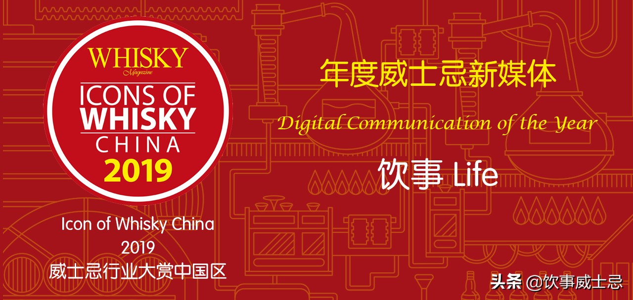流金岁月喝的威士忌叫什么,流金岁月里面的威士忌什么酒