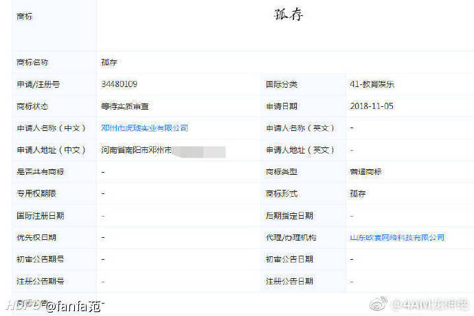4am龙神直播回应孤存,孤存为什么要和4am闹掰