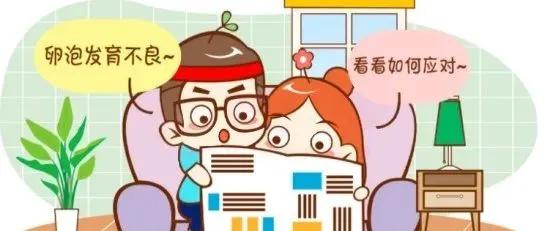 卵泡发育要做b超吗,女孩卵泡发育对照表