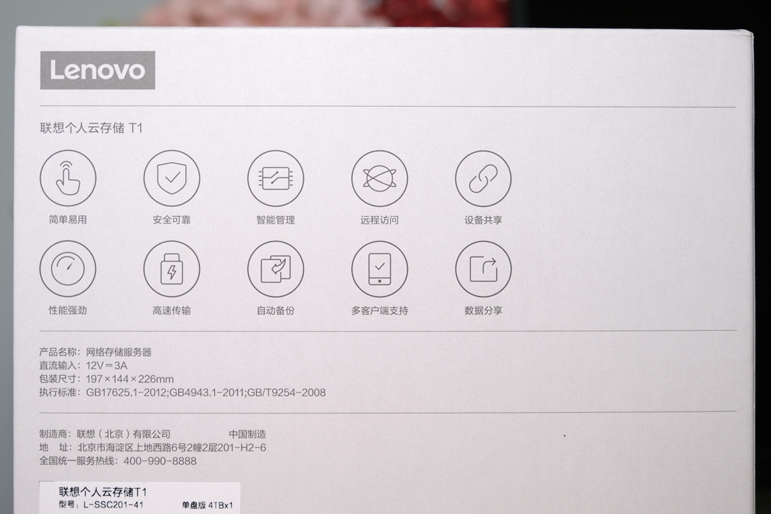 联想云存储该如何备份,联想云存储t1和a1哪个好