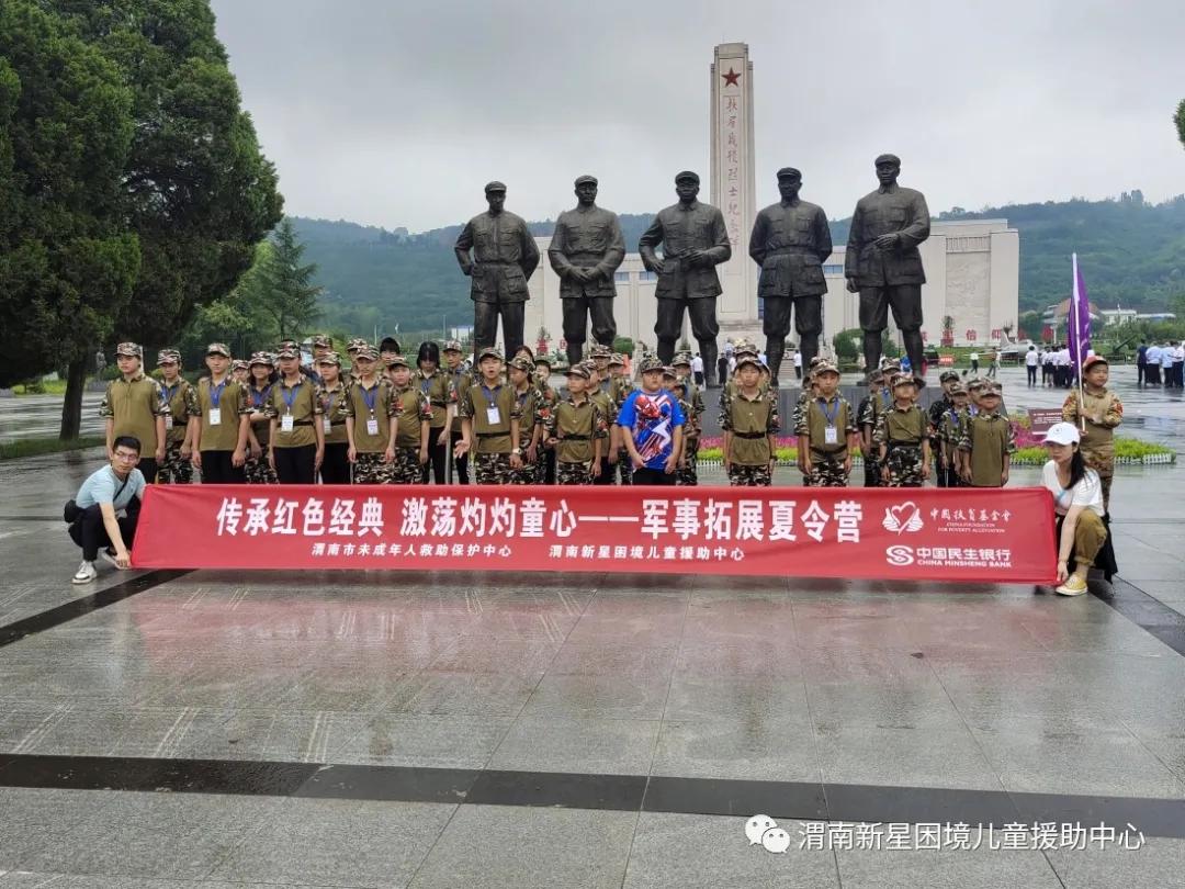 军事夏令营追寻红色记忆,红色传承夏令营