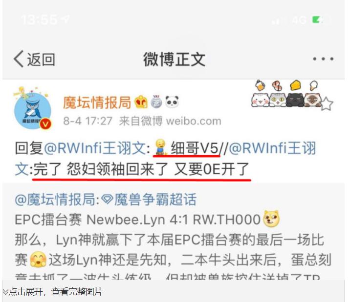 魔兽世界最出名的事件,魔兽lyn与infi的矛盾