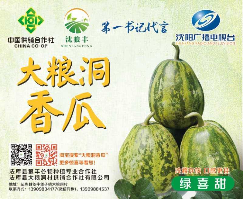 沈阳农产品供销,沈阳供销社粮食收购