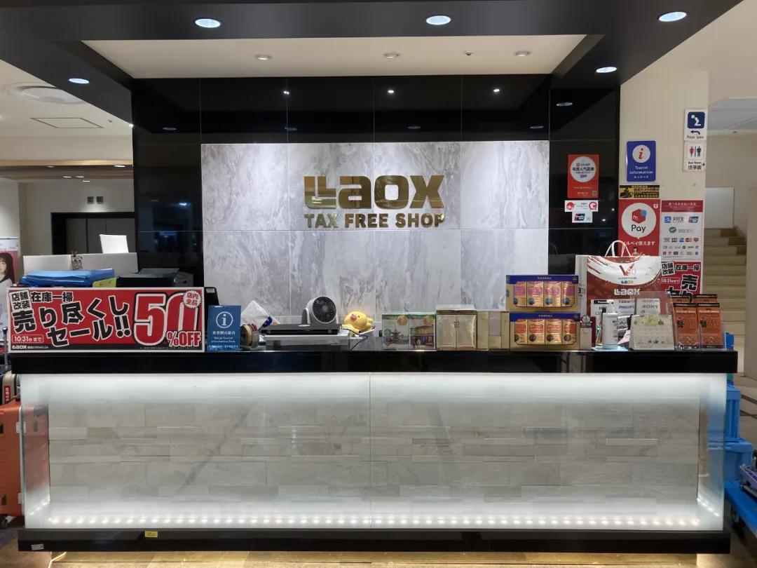 曾被中国人“爆买”的这家日本大手免税店，倒闭了