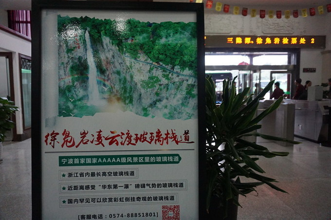 奉化溪口雪窦山妙高台视频,游奉化溪口徐凫岩攻略