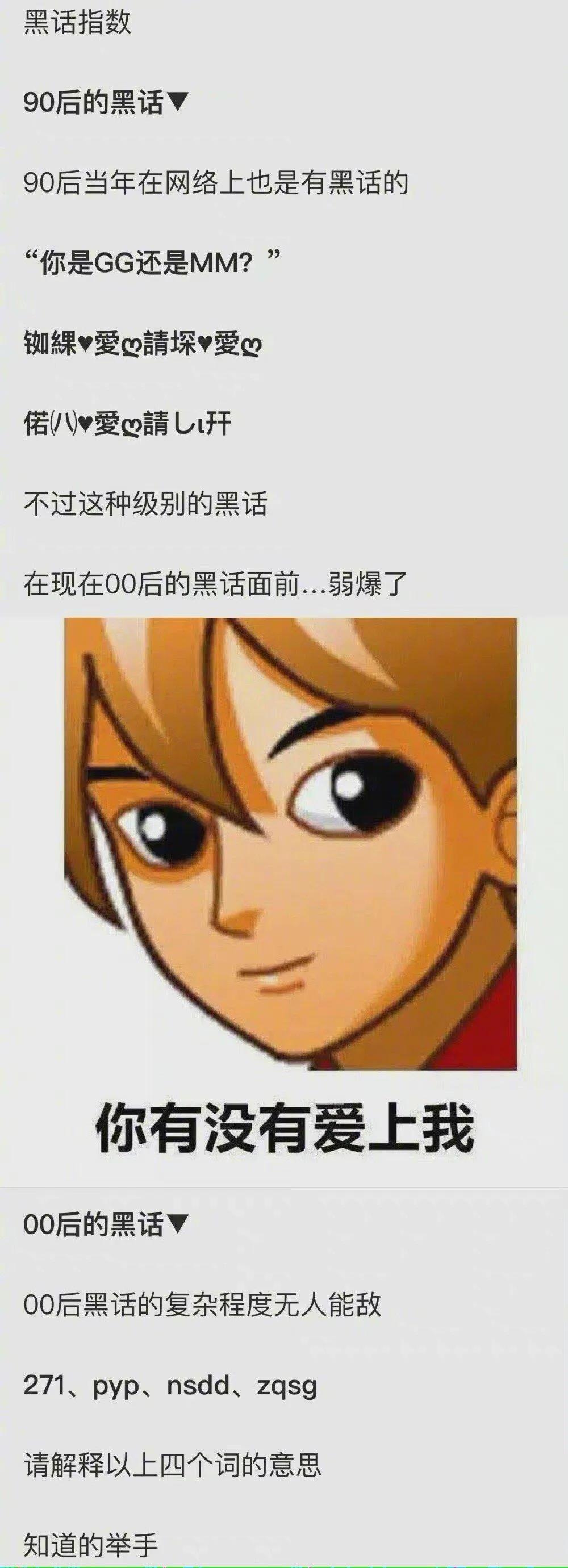 90后00后与10后的代沟,王俊凯90后与00后的代沟