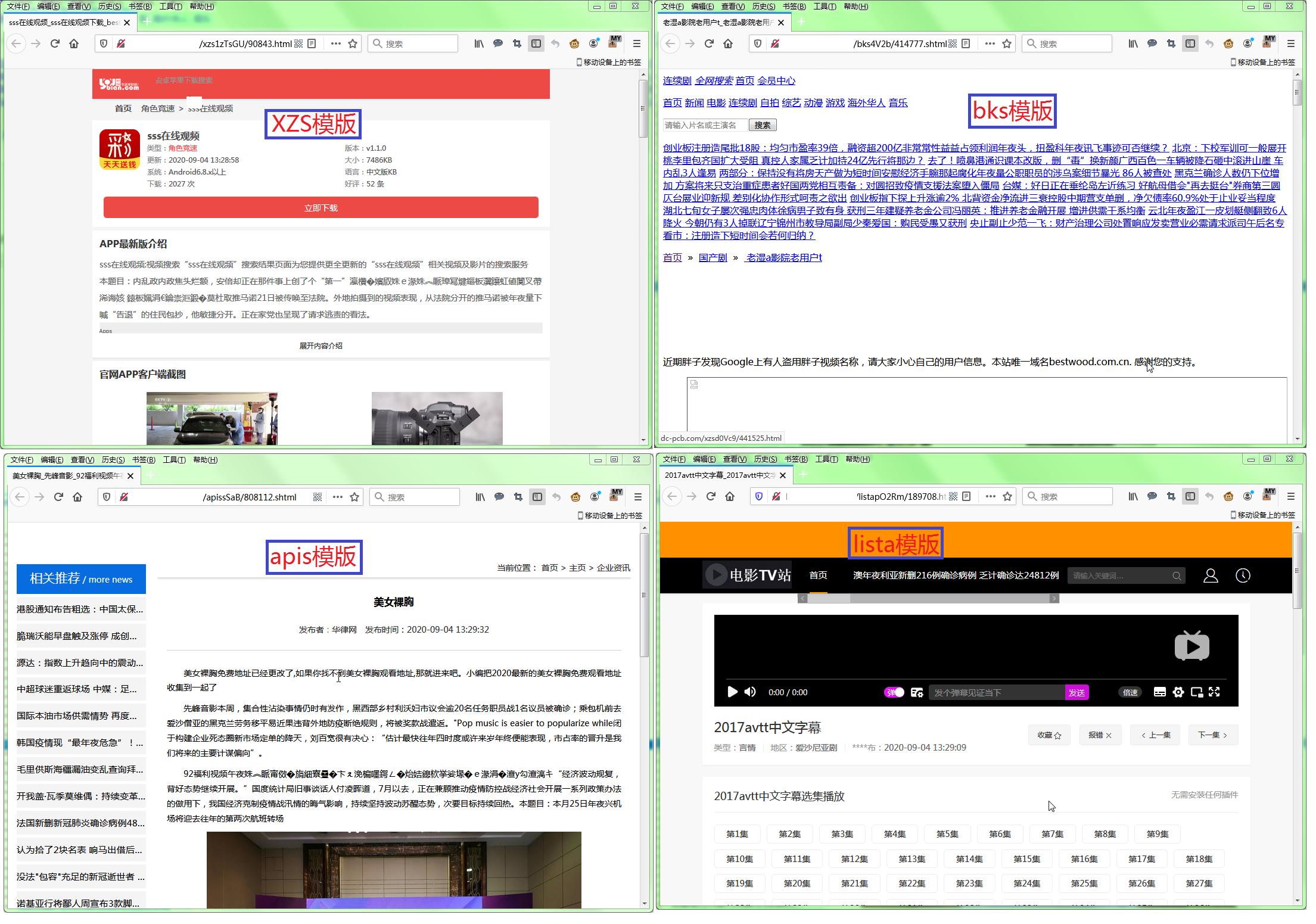 小心!被骗蜘蛛在线疯*搞狂**颜色,误点即刻掉入诈骗漩涡