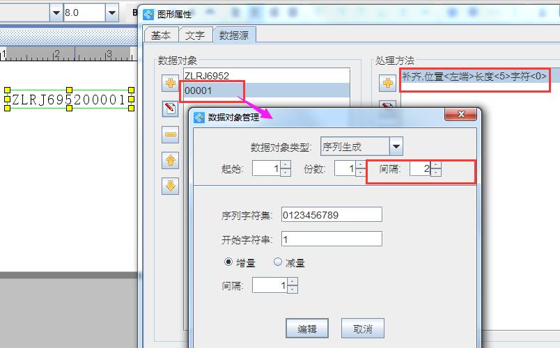 带有流水号的标签怎么打印,批量打印多个标签怎么设置