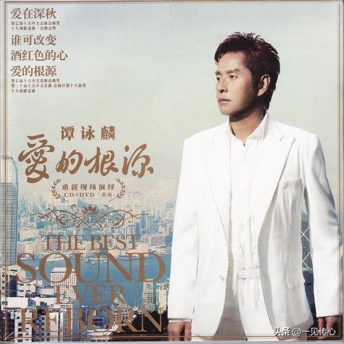 左麟右李讲不出再见,谭咏麟左麟右李