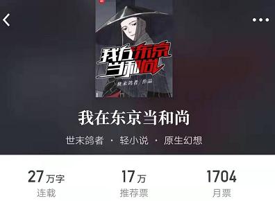 人气仙侠巨作《我师兄实在太稳健了》，12月重磅来袭