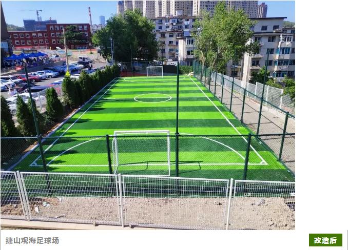 大连地址图,大连的足球场有哪些