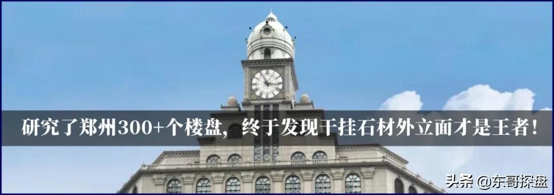 对楼市未来发展趋势的几点判断,郑州楼市现状分析及未来十年展望