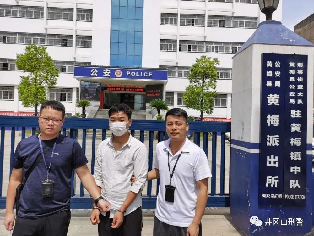 井研县公安局破案电信诈骗案,井冈山经济犯罪侦查大队