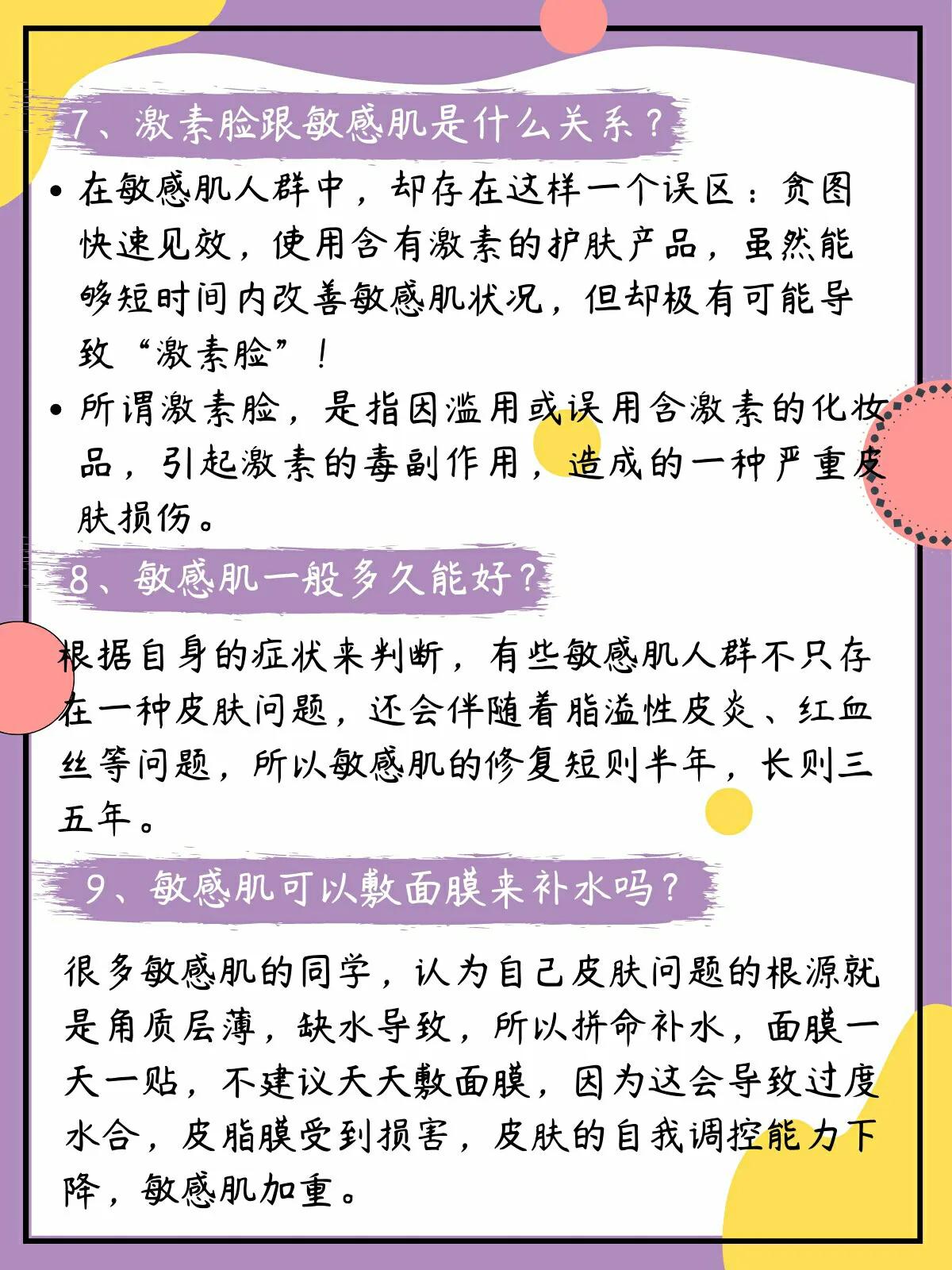 敏感肌遇冷遇热发红怎么缓解,遇冷遇热脸红敏感肌肤