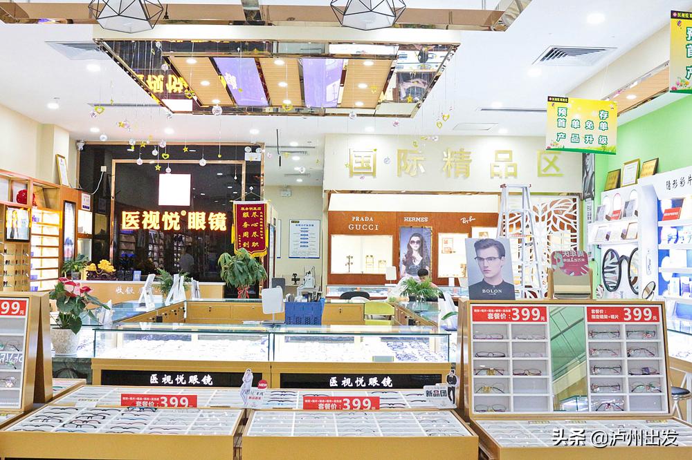 医疗眼镜周年庆,医视眼镜周年庆