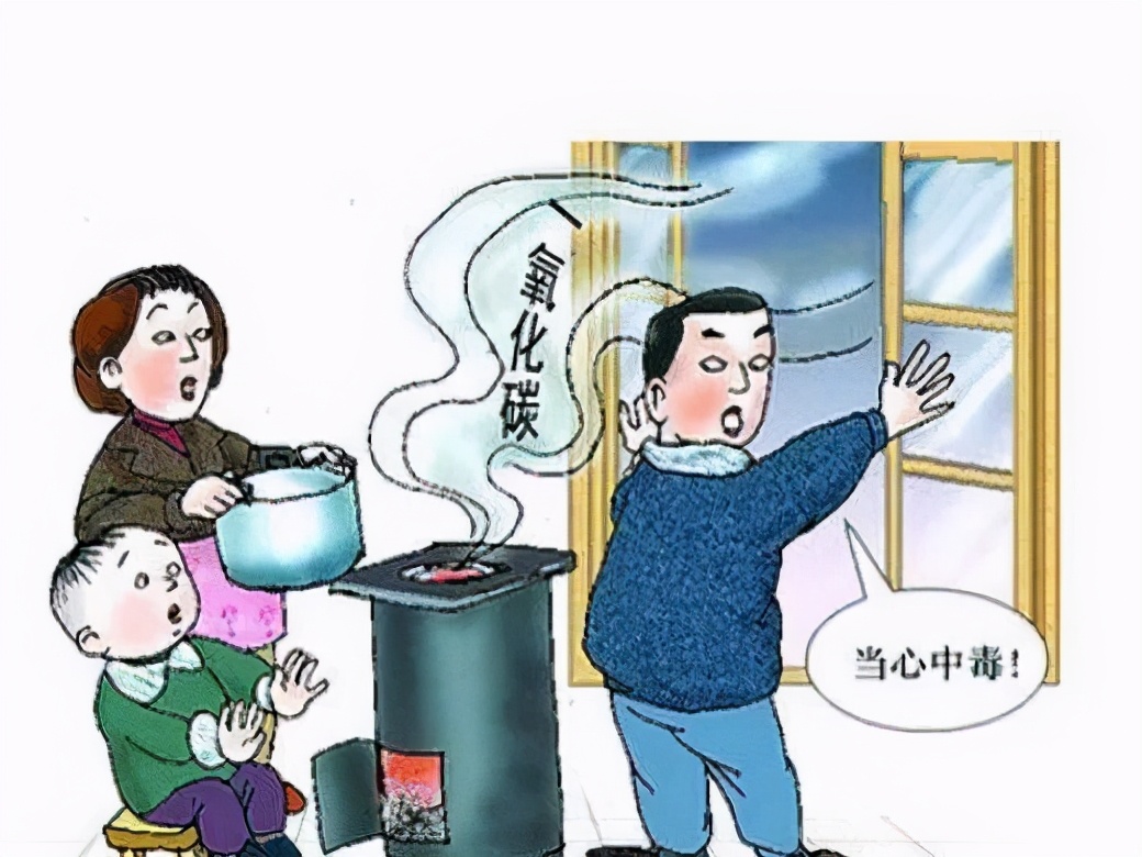 农村烧煤取暖中毒,烧煤取暖中毒