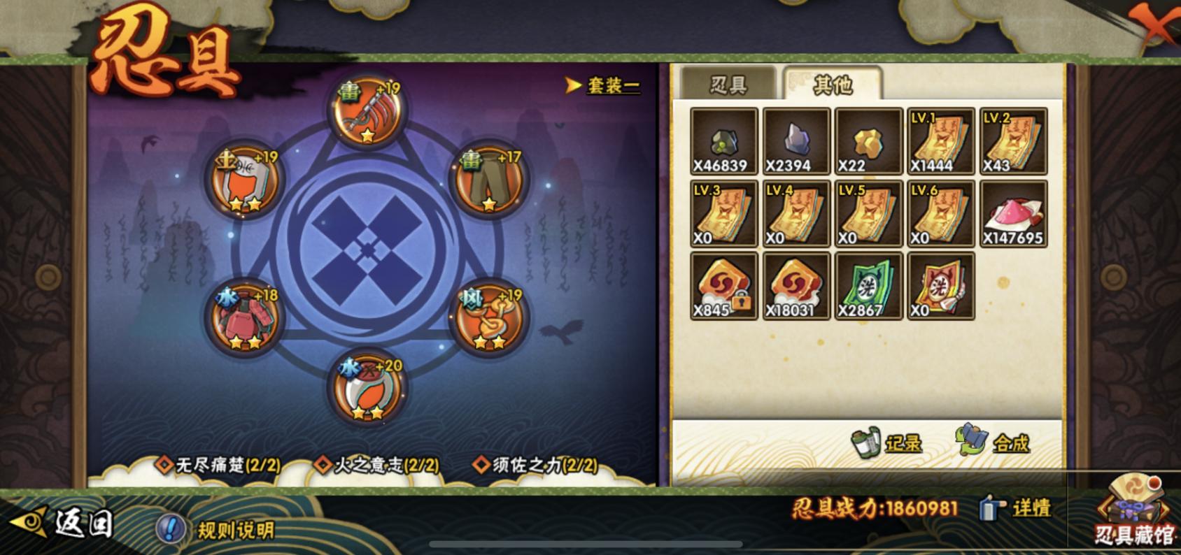 火影忍者手游:328买350个符石,你懂为什么材料奇缺了吧?