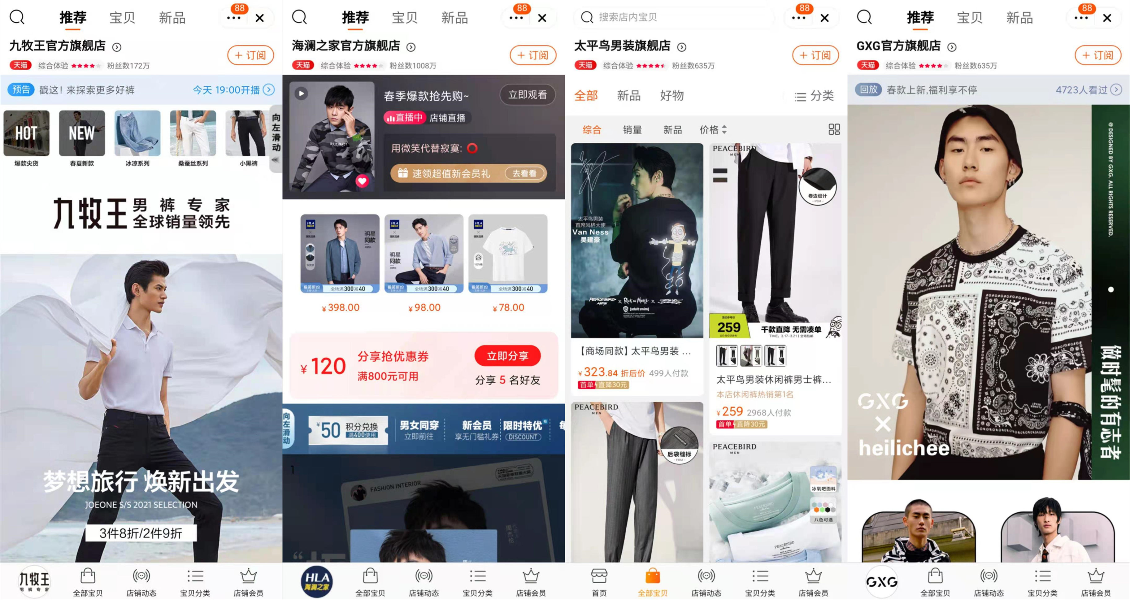 聚焦百亿九牧王战略,百亿九牧王完整视频