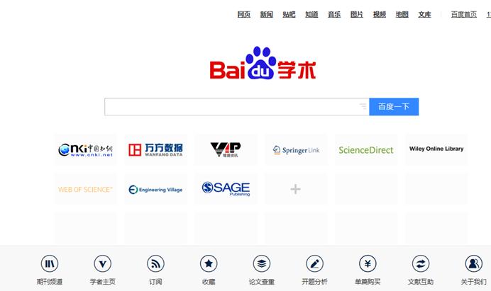 免费英文文献检索网站,英文文献检索软件