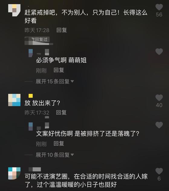 牛萌萌现状抖音,牛萌萌退出娱乐圈了吗