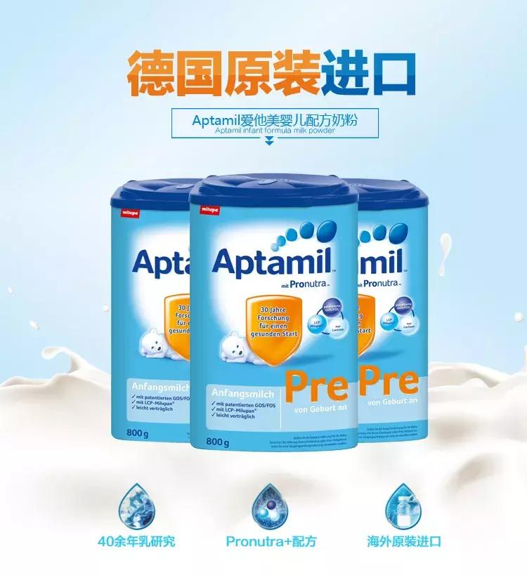 0-6个月爱他美奶粉哪一款最好,奶粉0-6月龄1段爱他美铂金