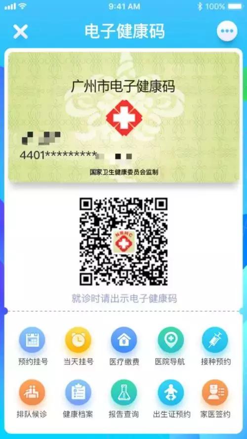 诊疗卡,诊疗卡在哪里找