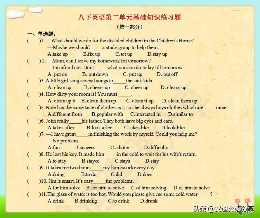 八下英语特色题型组合测试答案,英语八下创新练习内容