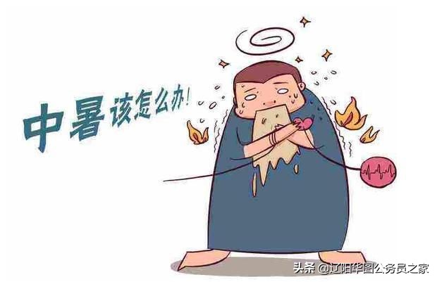 夏天中暑的视频,夏天中暑喝什么