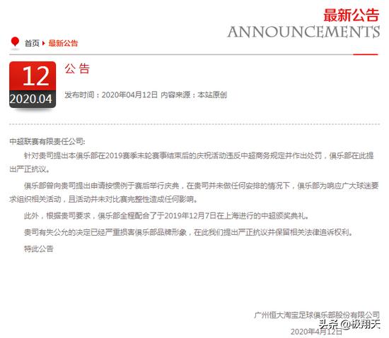 中国足球真奇幻!恒大该罚吗?足协双标?中超公司处罚背后的二三事