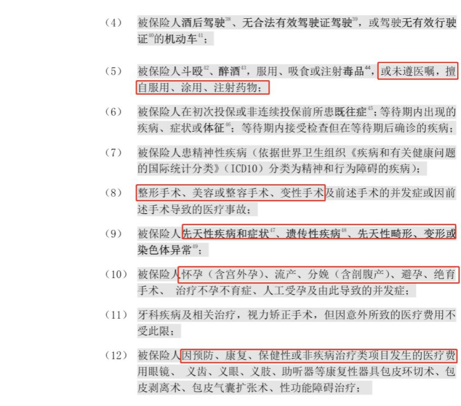 百万医疗险是真实的不,百万医疗险不限疾病吗