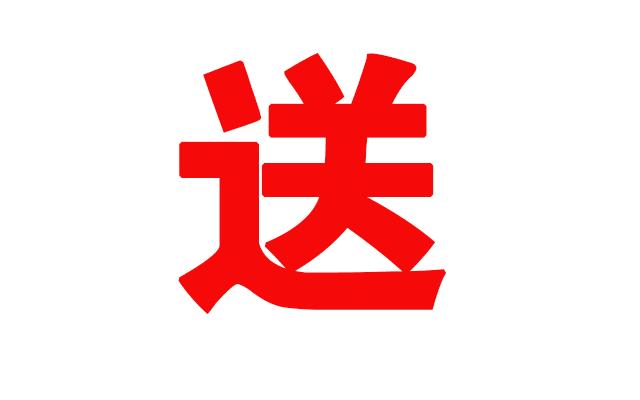 6元礼包免费送的游戏,免费送玩家六元的游戏