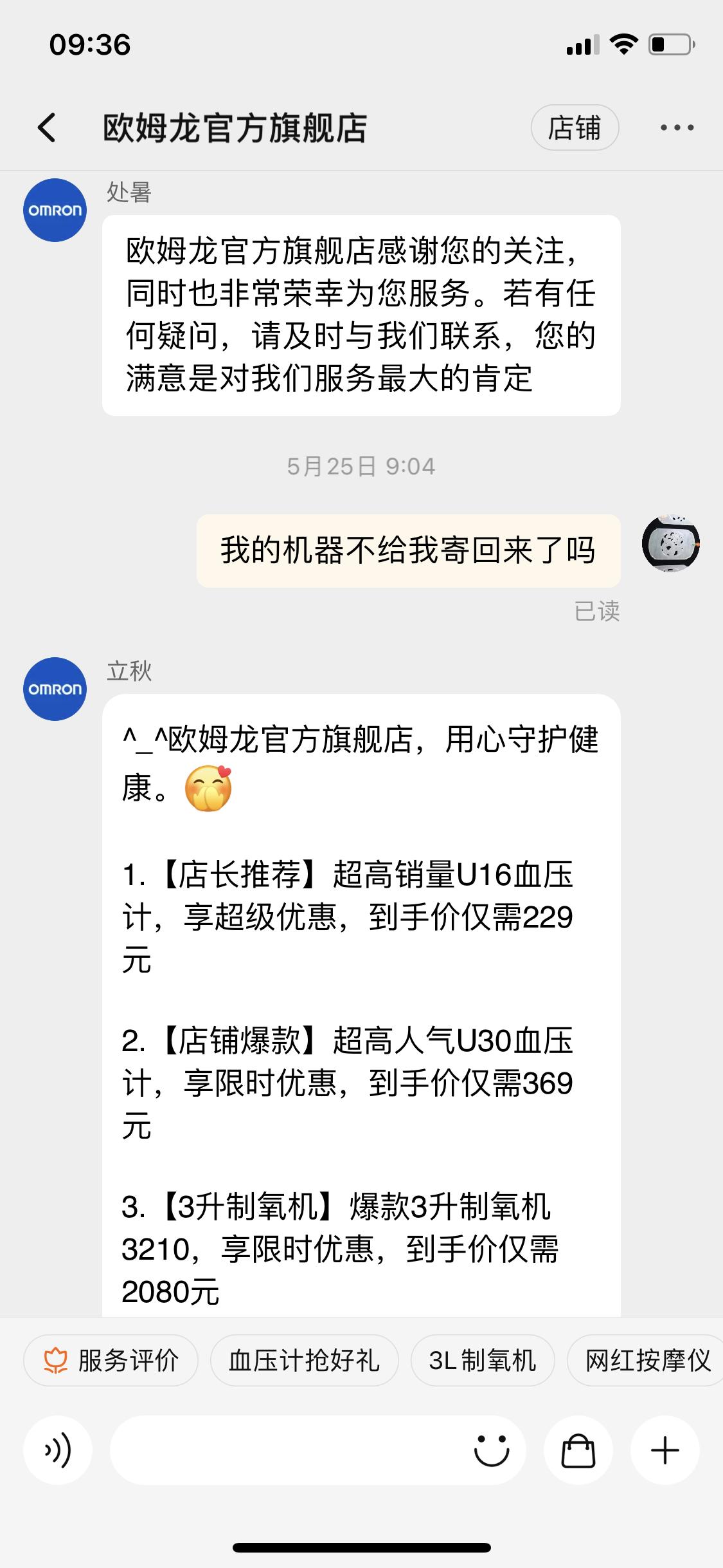 欧姆龙血压计使用视频教程,欧姆龙血压计校正地址一览表