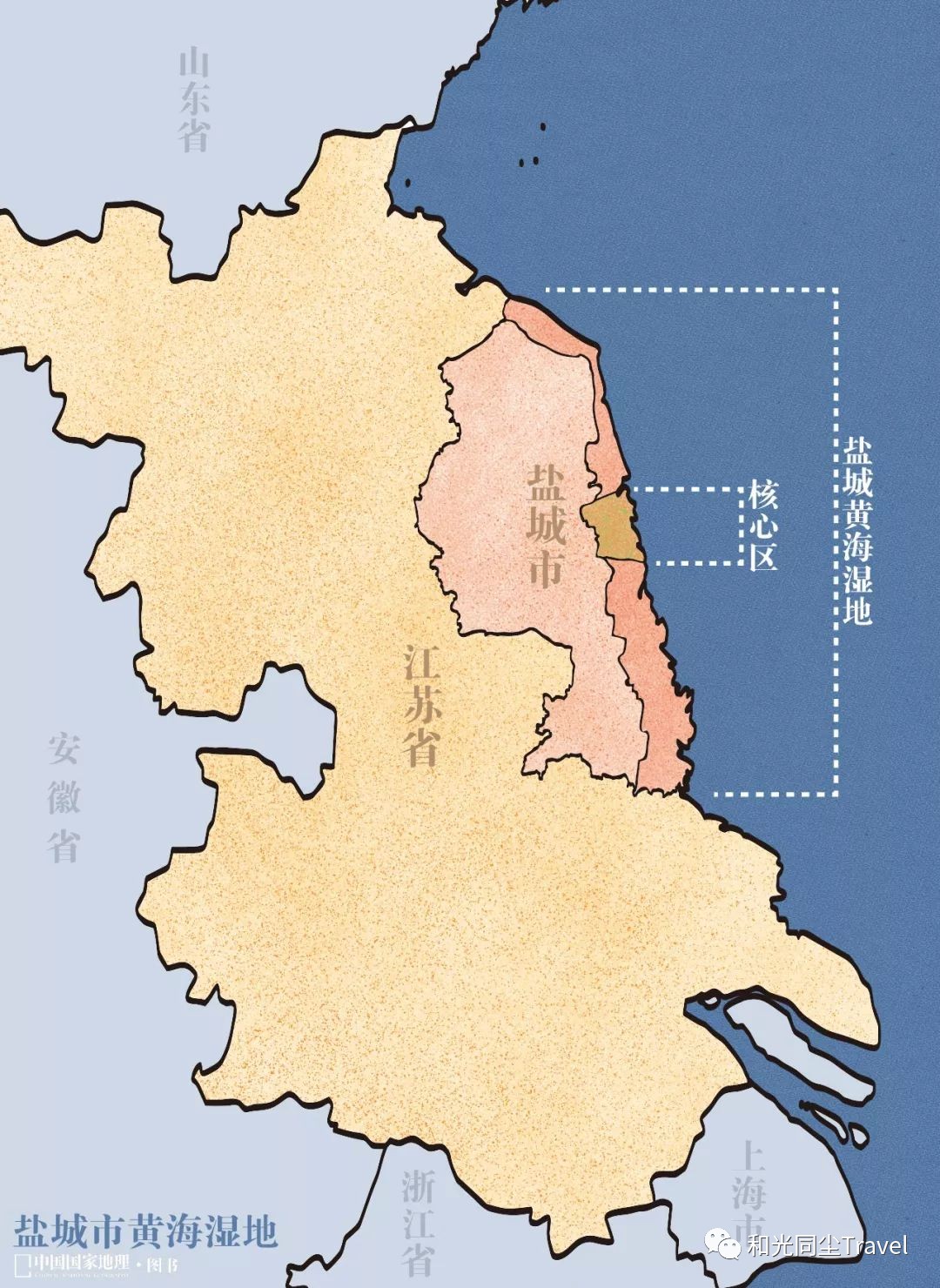 盐城世界第一大湿地,盐城黄海湿地世界遗产