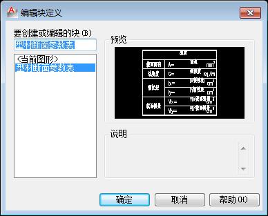 cad增强属性管理器,cad属性管理工具
