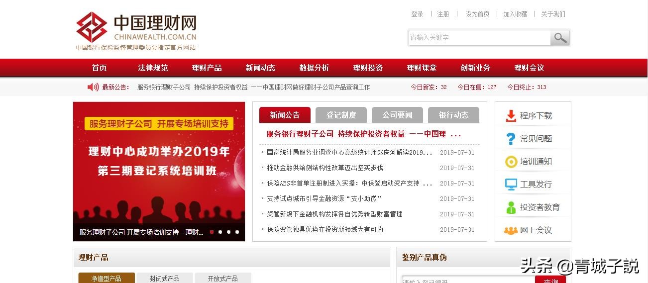 日常投资理财,投资理财的最新知识