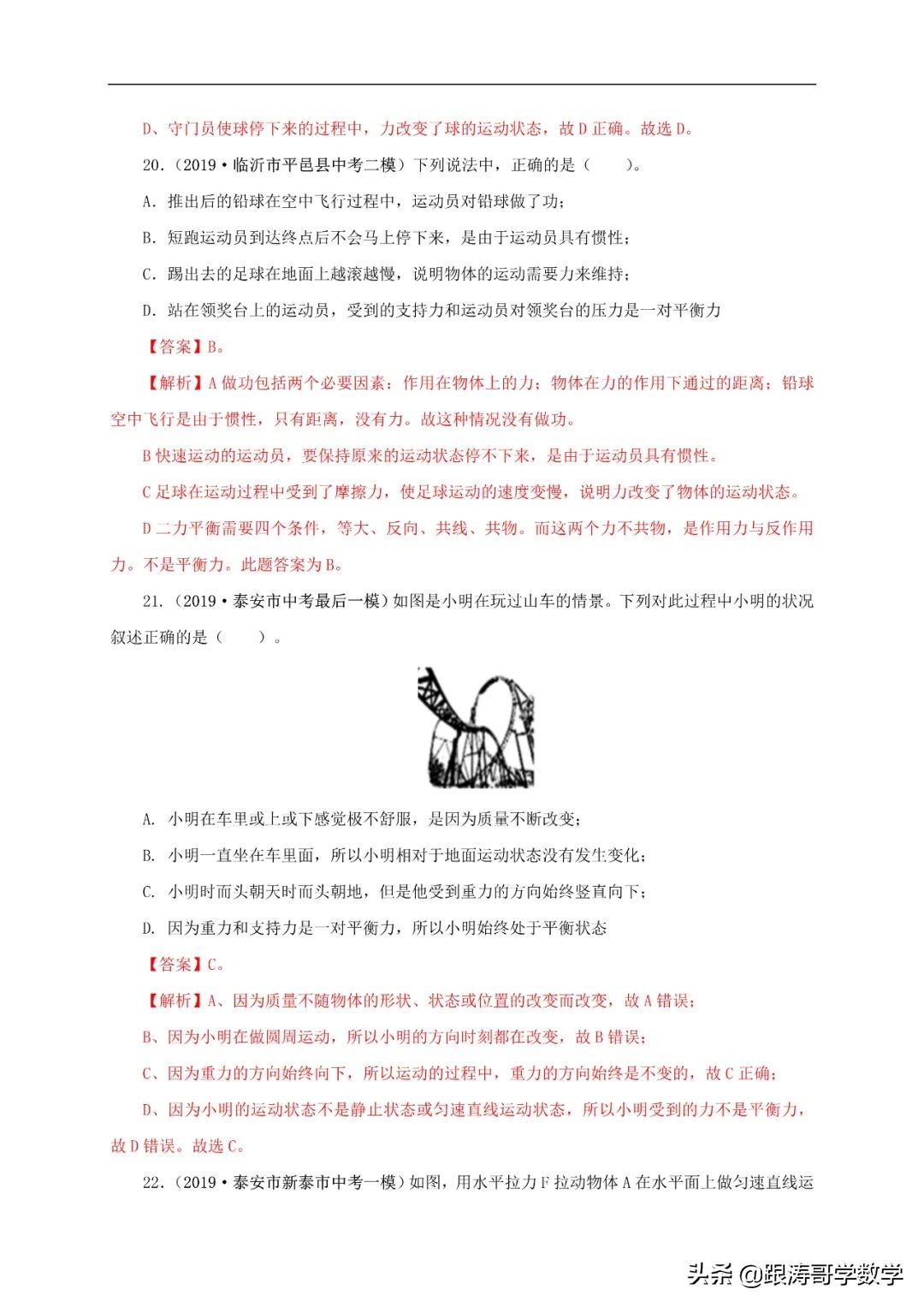 中考物理浮力压强变化量,初中物理压强浮力机械效率综合题