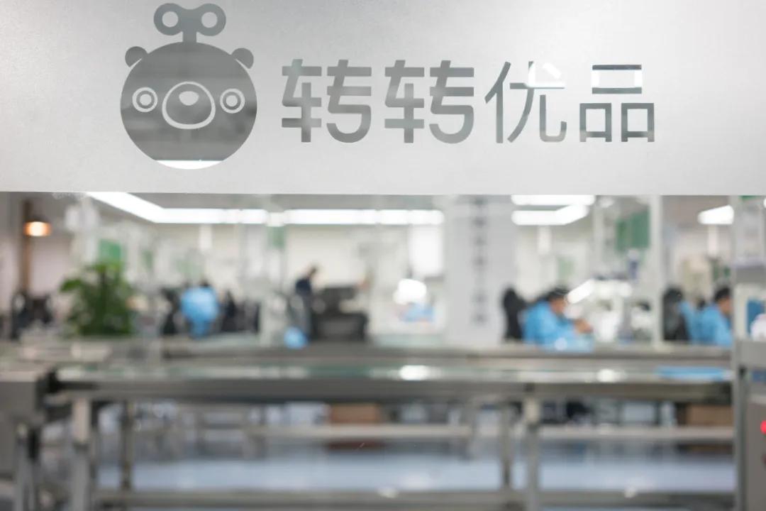 二手电商“抗疫逆行”样本：流量之外，转转的解法是什么？